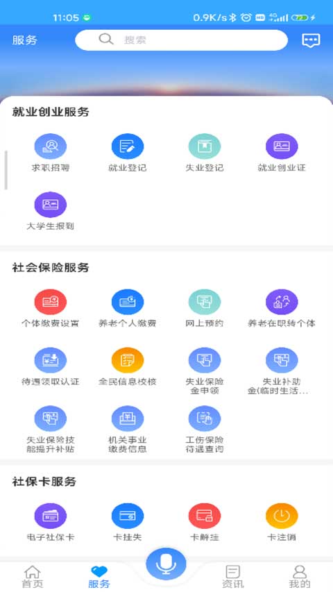 截图4